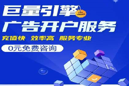 竞价账户优化：代运营公司如何提高转化率